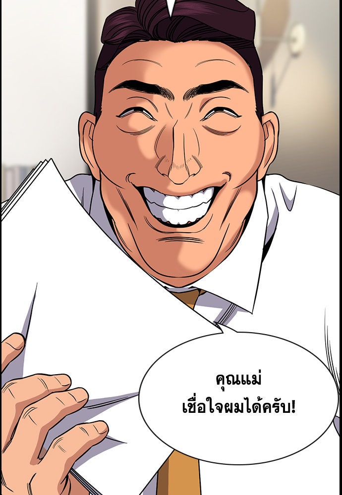 การศึกษาที่แท้จริง - หน้า 75