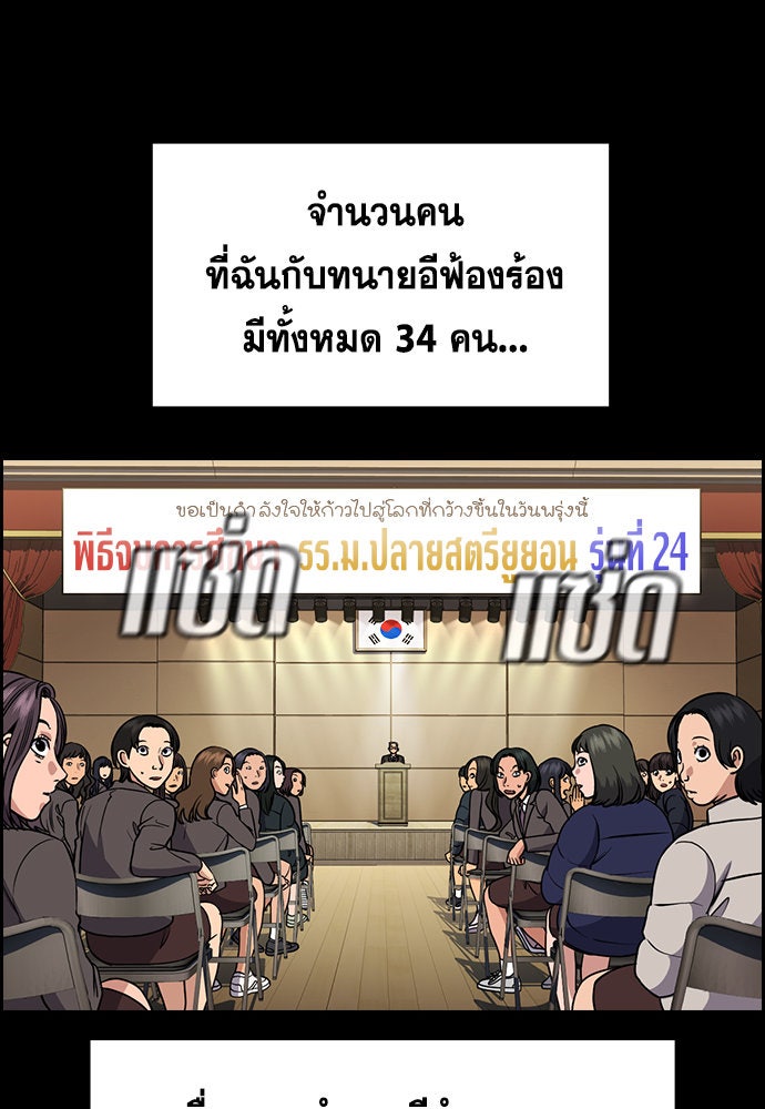 การศึกษาที่แท้จริง - หน้า 77