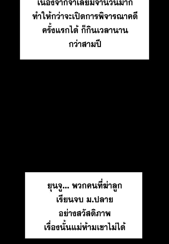 การศึกษาที่แท้จริง - หน้า 78
