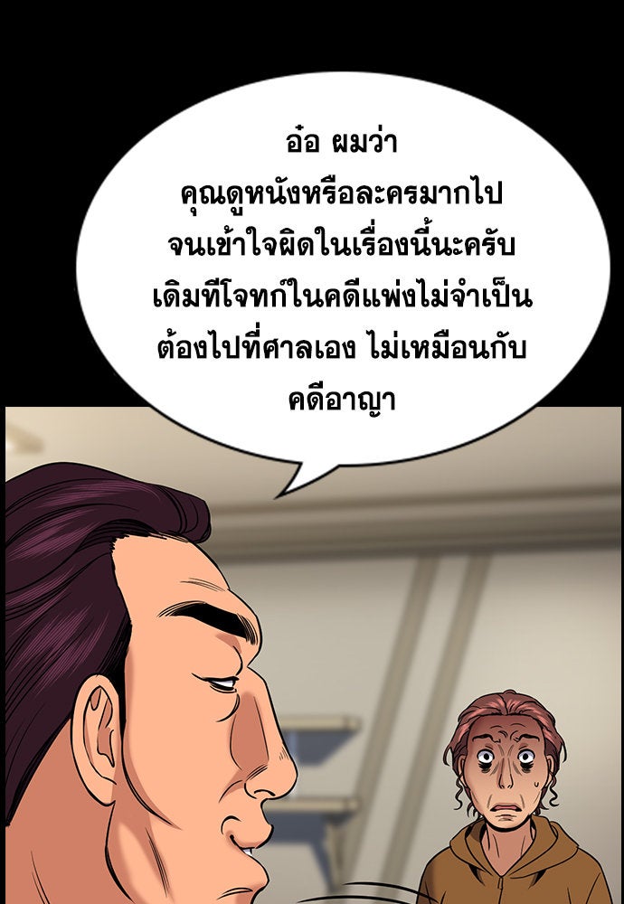 การศึกษาที่แท้จริง - หน้า 84