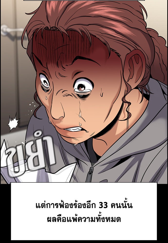 การศึกษาที่แท้จริง - หน้า 92