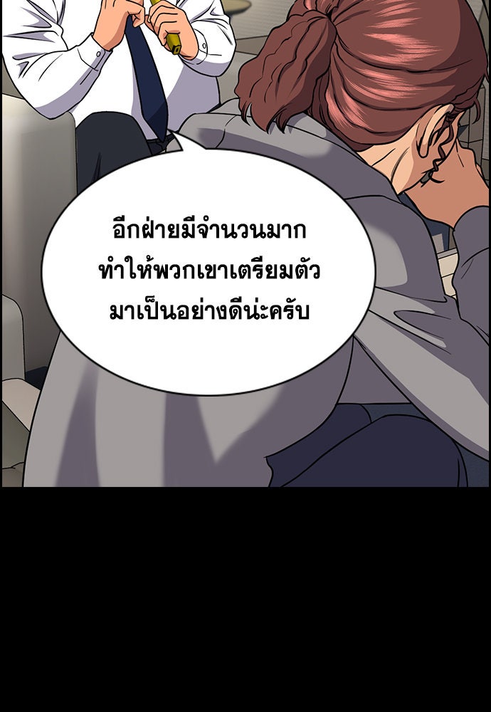 การศึกษาที่แท้จริง - หน้า 94