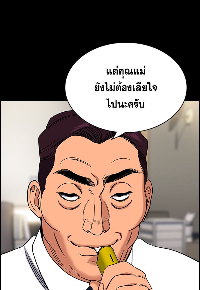 การศึกษาที่แท้จริง - หน้า 95