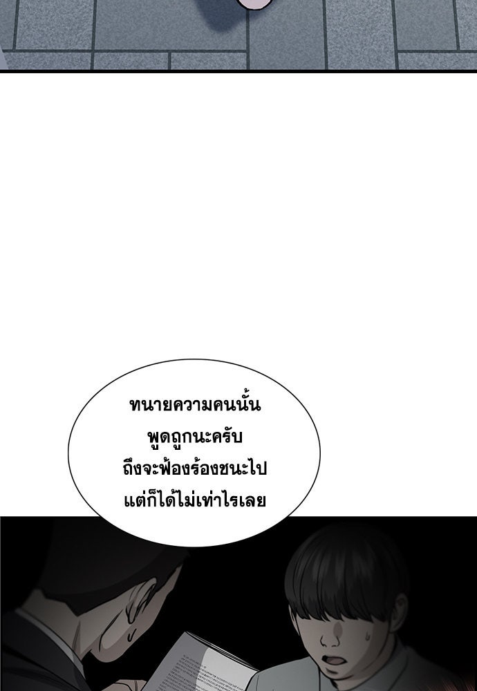 การศึกษาที่แท้จริง - หน้า 109