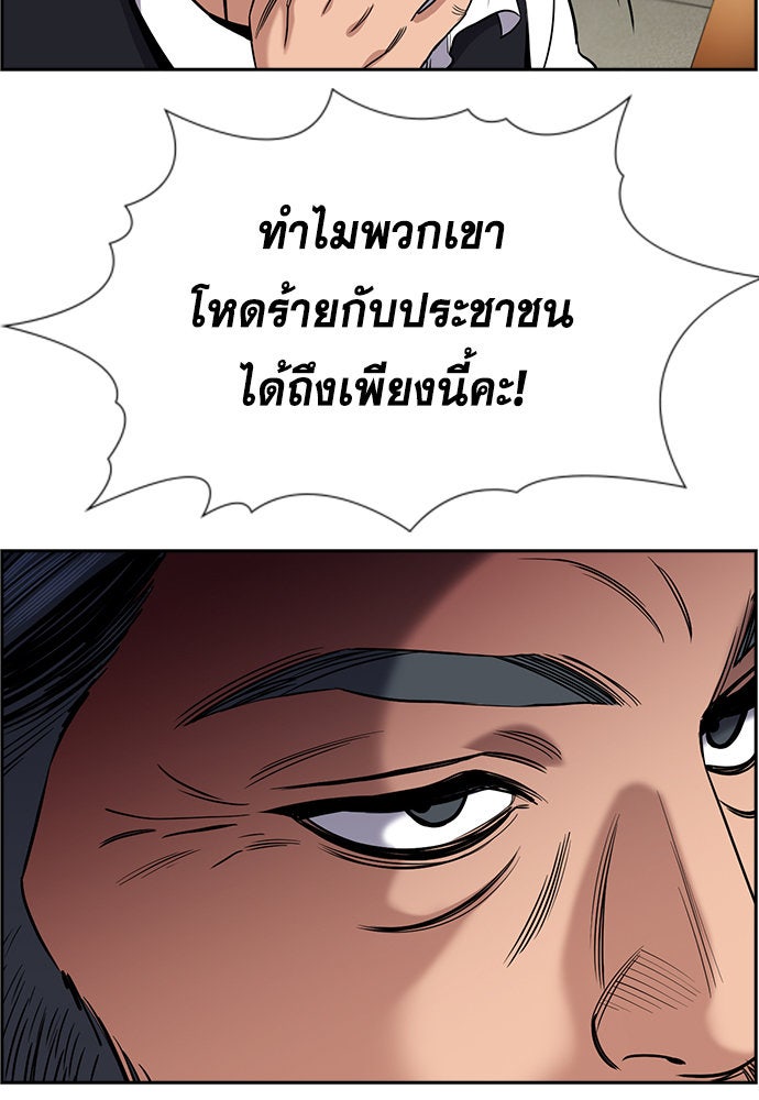 การศึกษาที่แท้จริง - หน้า 11