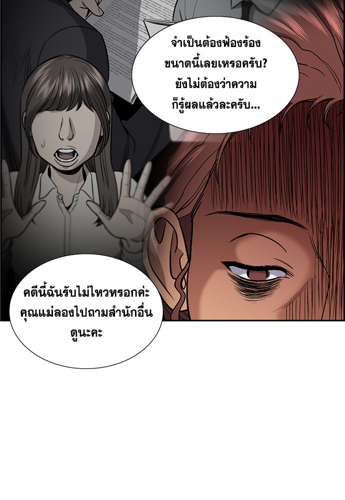 การศึกษาที่แท้จริง - หน้า 110