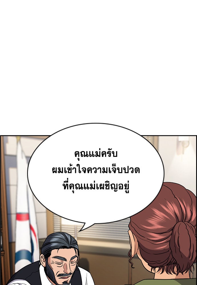 การศึกษาที่แท้จริง - หน้า 12