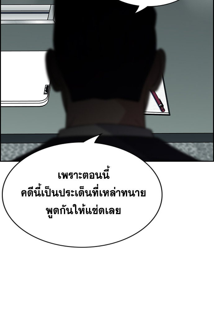 การศึกษาที่แท้จริง - หน้า 122