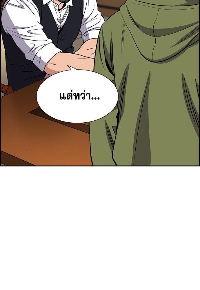 การศึกษาที่แท้จริง - หน้า 13