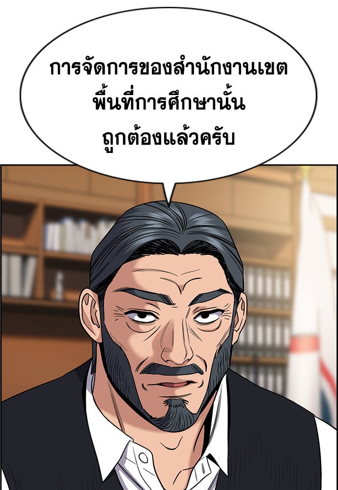 การศึกษาที่แท้จริง - หน้า 14
