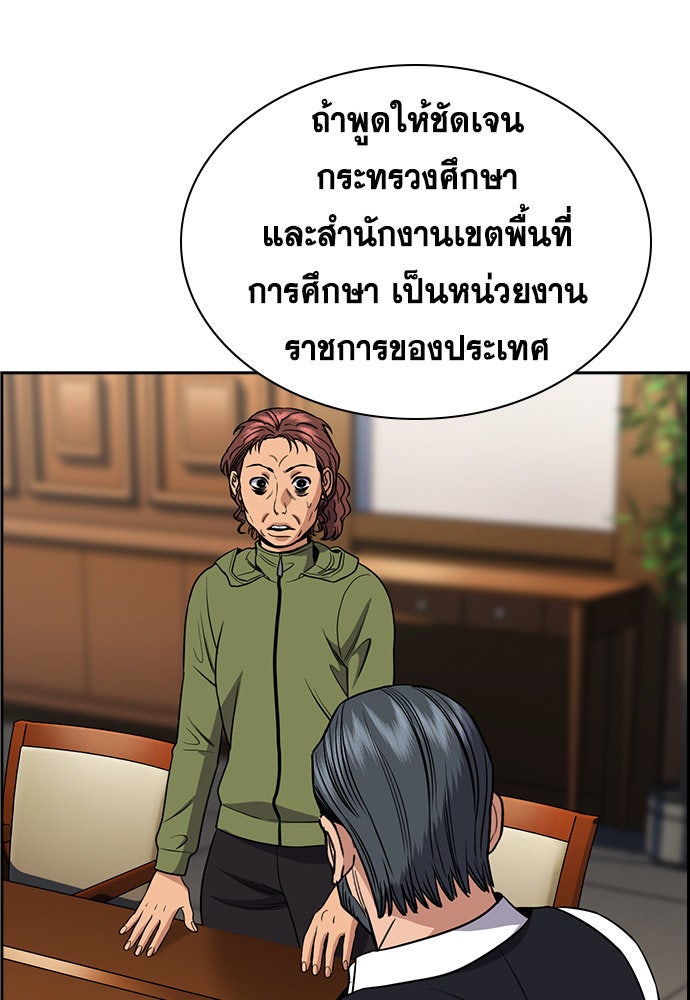 การศึกษาที่แท้จริง - หน้า 18