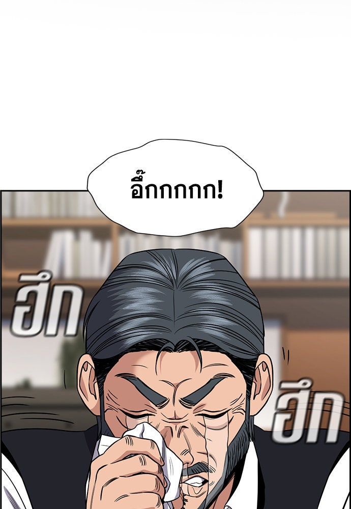 การศึกษาที่แท้จริง - หน้า 2