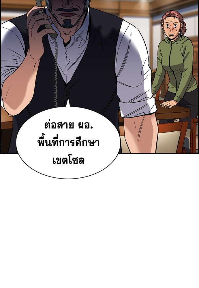 การศึกษาที่แท้จริง - หน้า 26