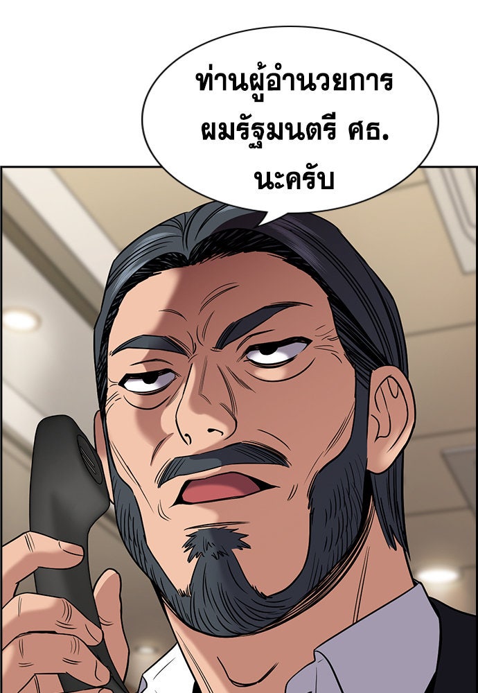 การศึกษาที่แท้จริง - หน้า 27