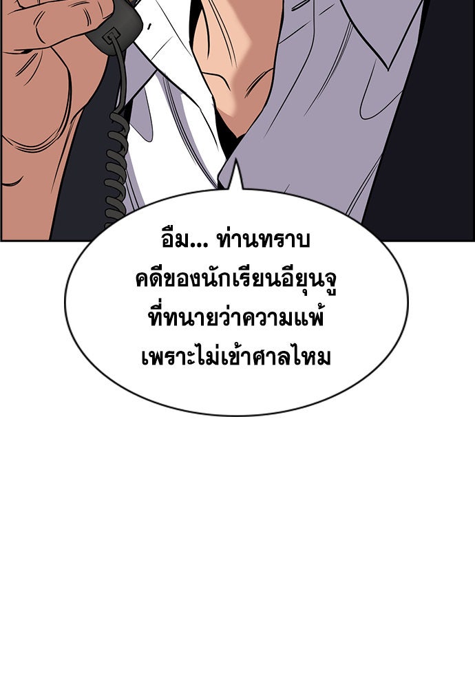 การศึกษาที่แท้จริง - หน้า 28