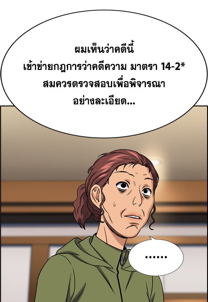การศึกษาที่แท้จริง - หน้า 29