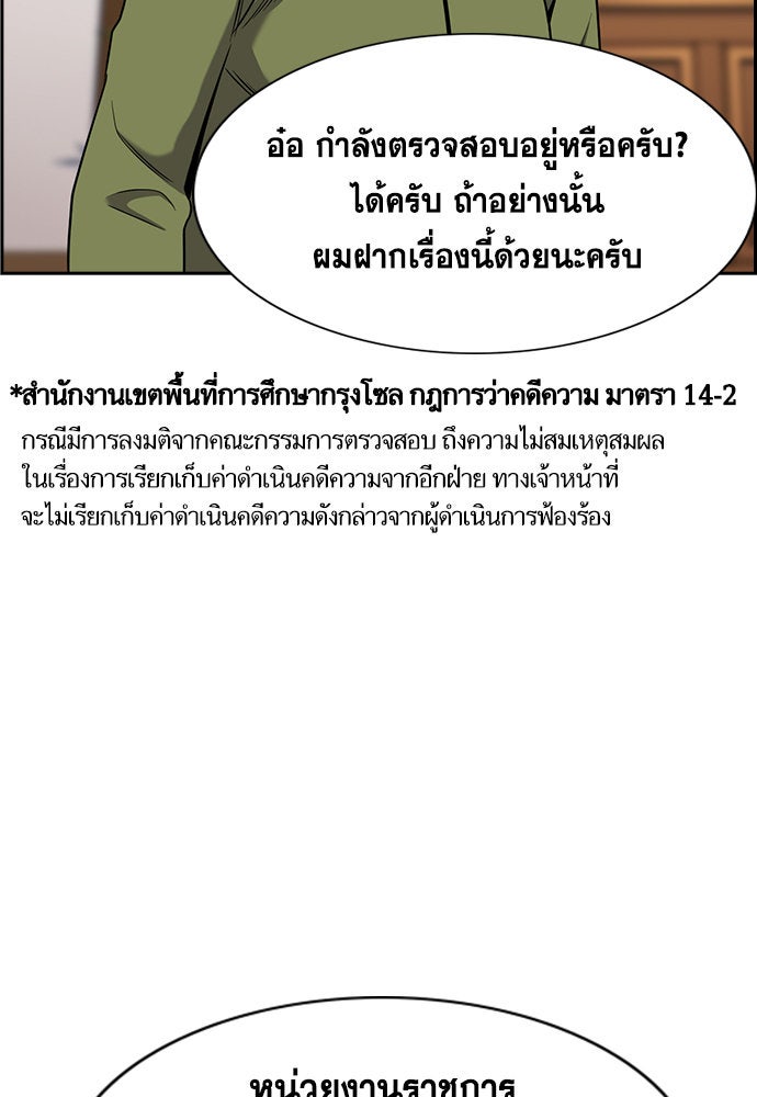 การศึกษาที่แท้จริง - หน้า 30