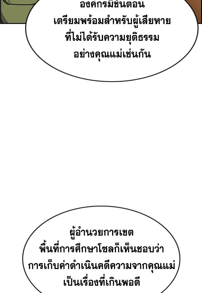 การศึกษาที่แท้จริง - หน้า 32