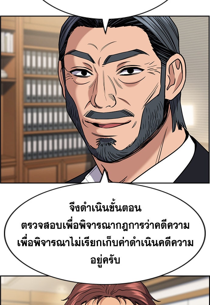 การศึกษาที่แท้จริง - หน้า 33