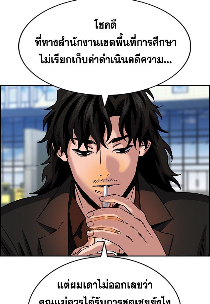 การศึกษาที่แท้จริง - หน้า 39