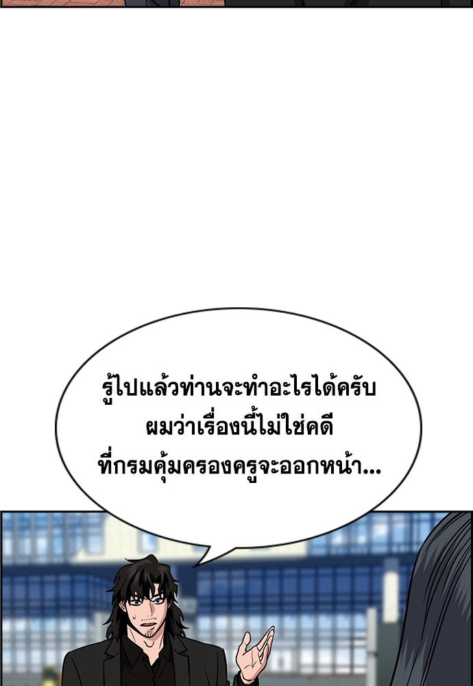 การศึกษาที่แท้จริง - หน้า 42