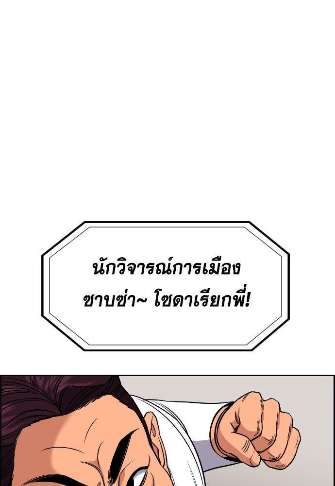 การศึกษาที่แท้จริง - หน้า 46
