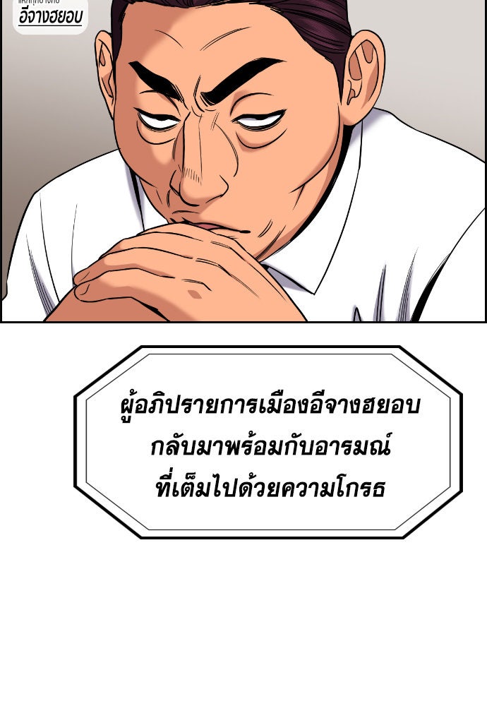 การศึกษาที่แท้จริง - หน้า 49