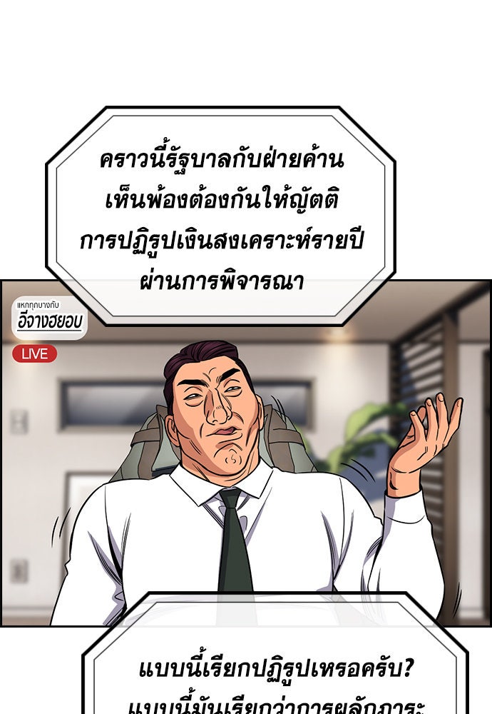 การศึกษาที่แท้จริง - หน้า 50