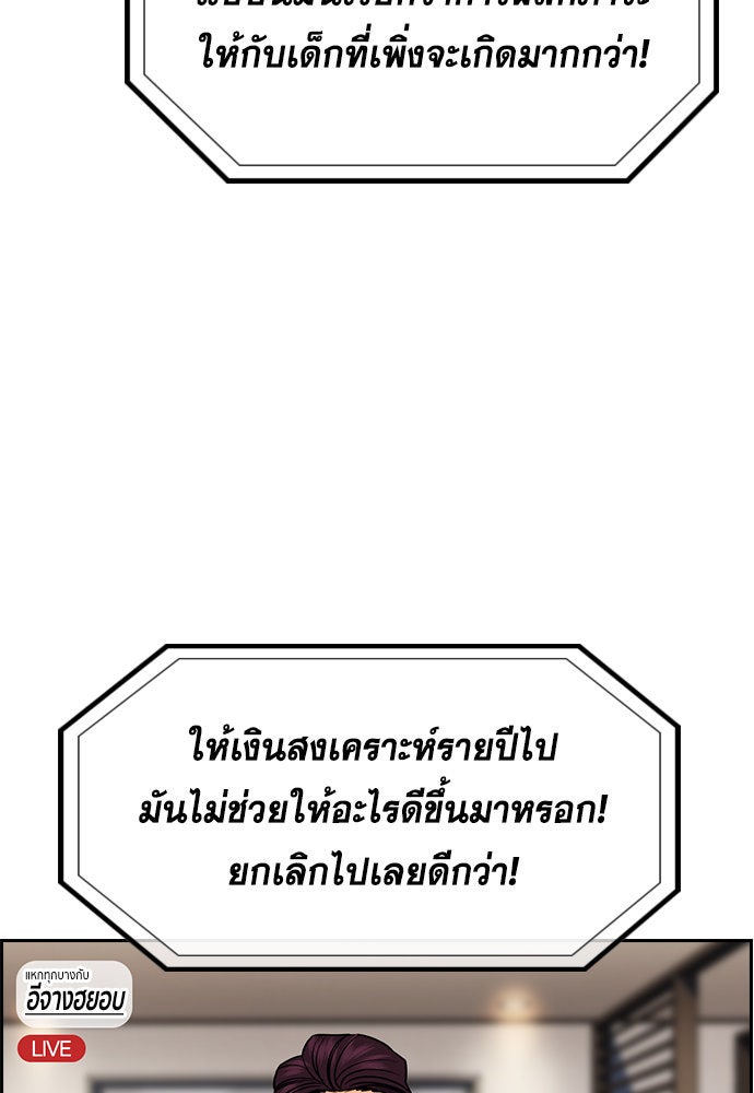 การศึกษาที่แท้จริง - หน้า 51