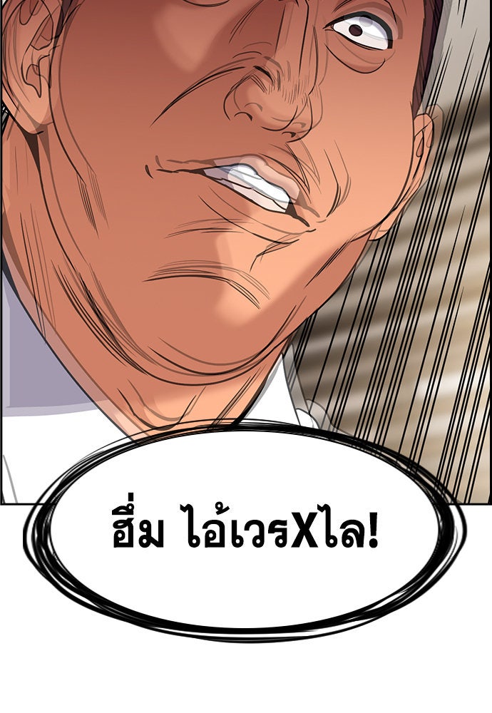 การศึกษาที่แท้จริง - หน้า 58