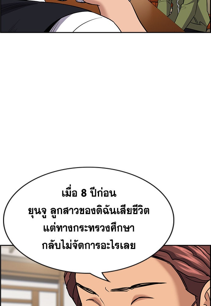 การศึกษาที่แท้จริง - หน้า 6