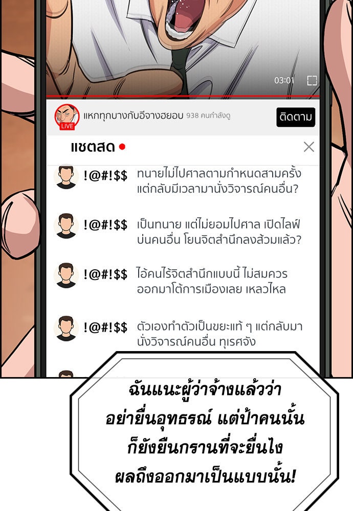 การศึกษาที่แท้จริง - หน้า 60