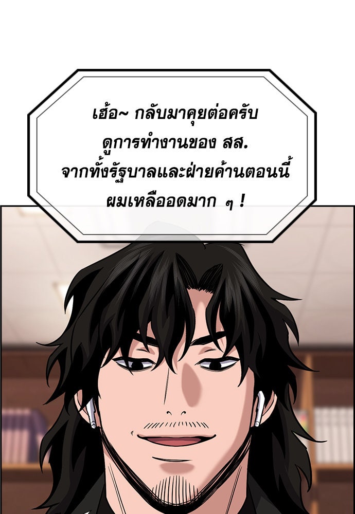การศึกษาที่แท้จริง - หน้า 63