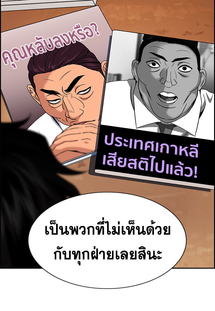 การศึกษาที่แท้จริง - หน้า 65