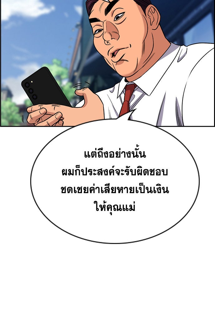 การศึกษาที่แท้จริง - หน้า 72