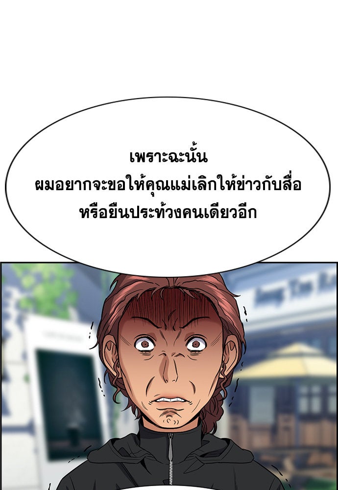 การศึกษาที่แท้จริง - หน้า 73