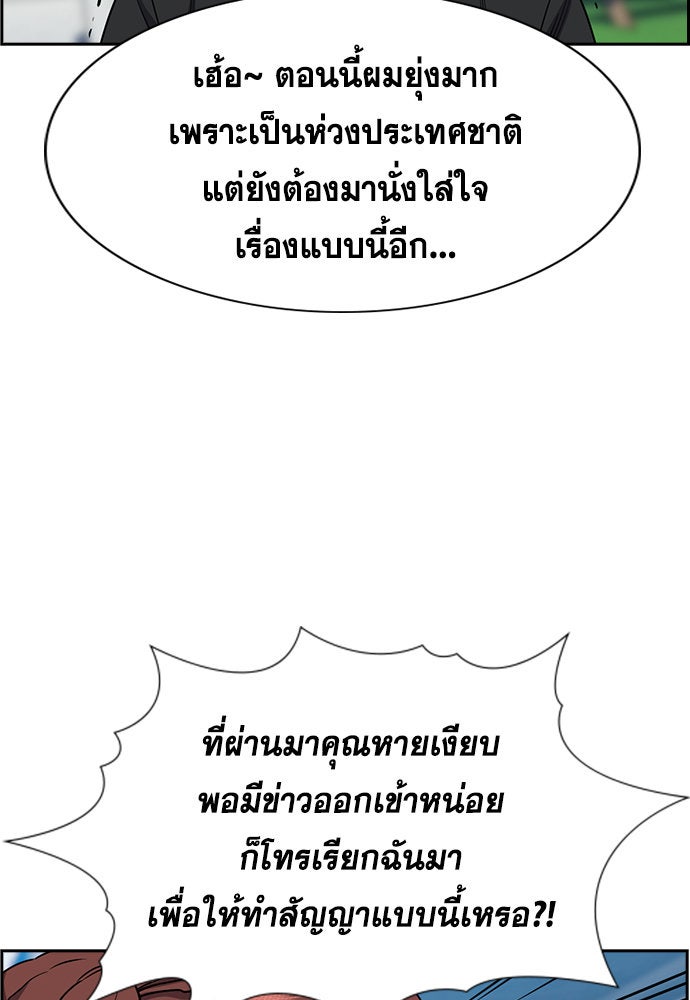 การศึกษาที่แท้จริง - หน้า 74