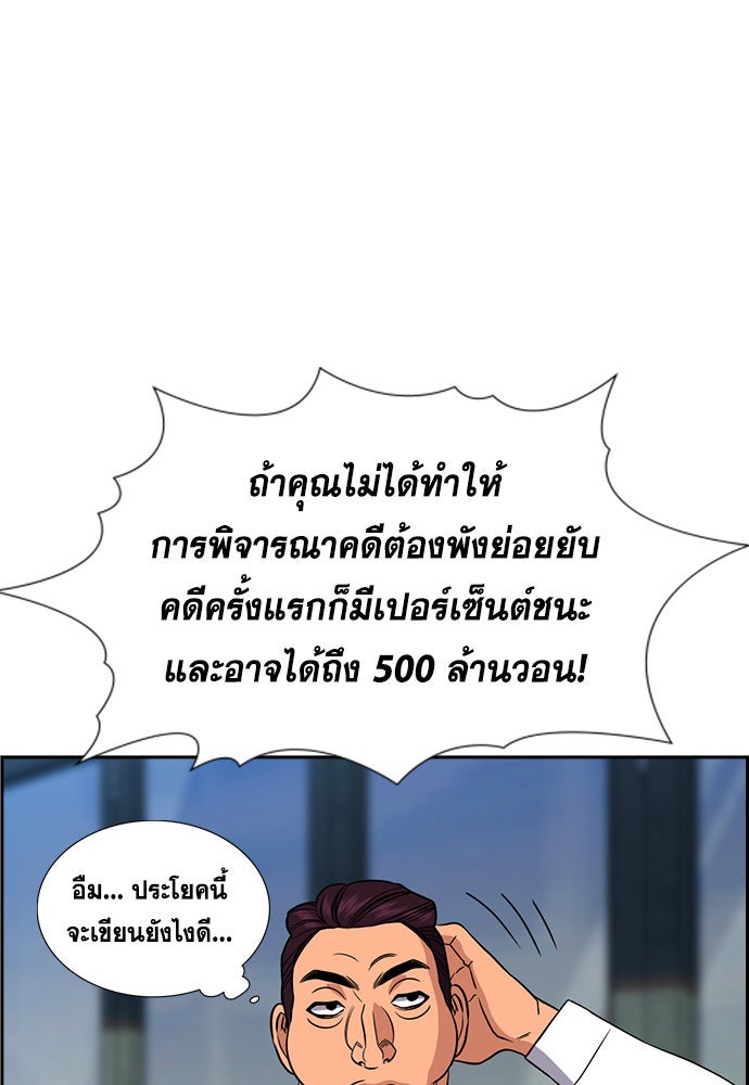 การศึกษาที่แท้จริง - หน้า 76