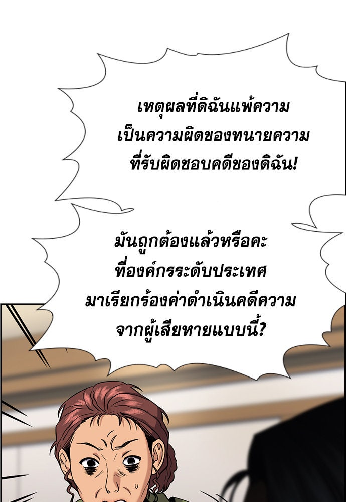 การศึกษาที่แท้จริง - หน้า 8
