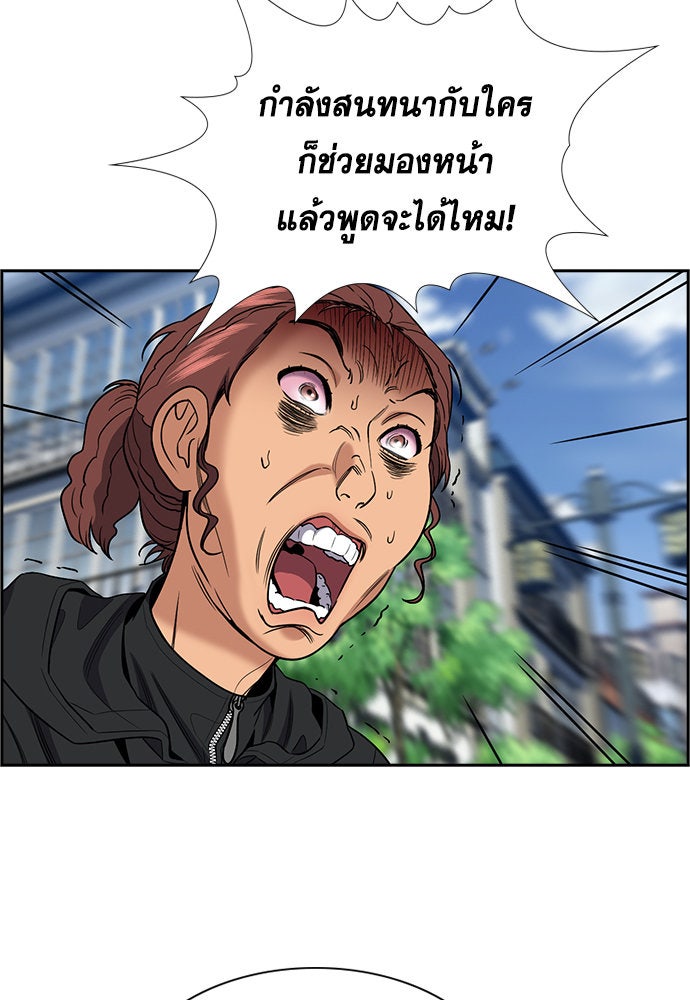 การศึกษาที่แท้จริง - หน้า 81
