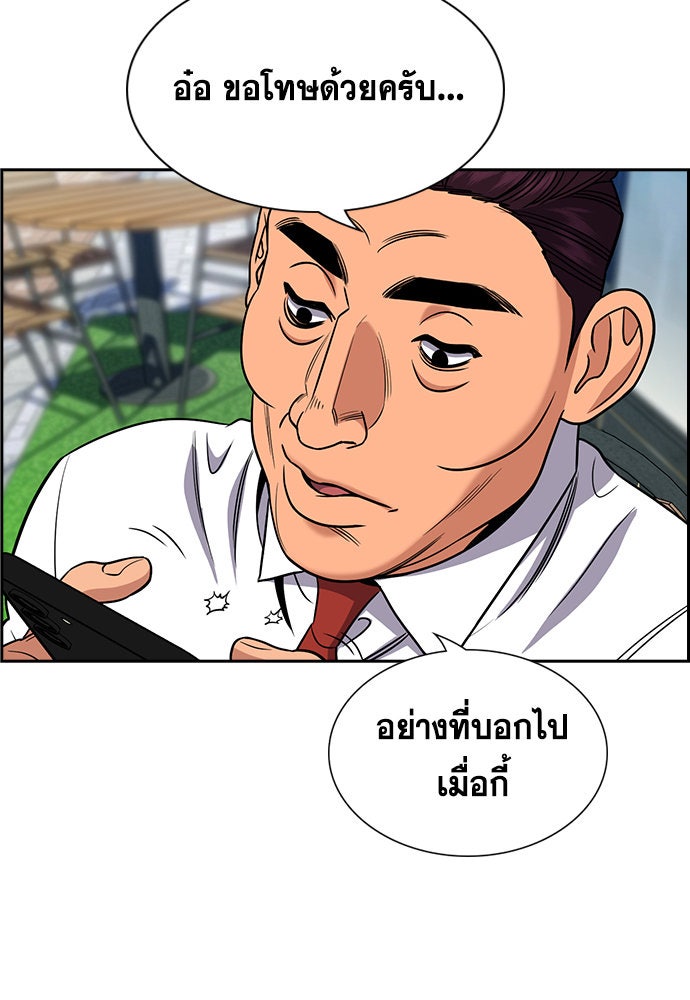 การศึกษาที่แท้จริง - หน้า 82
