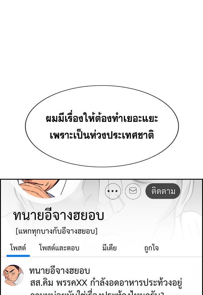 การศึกษาที่แท้จริง - หน้า 83