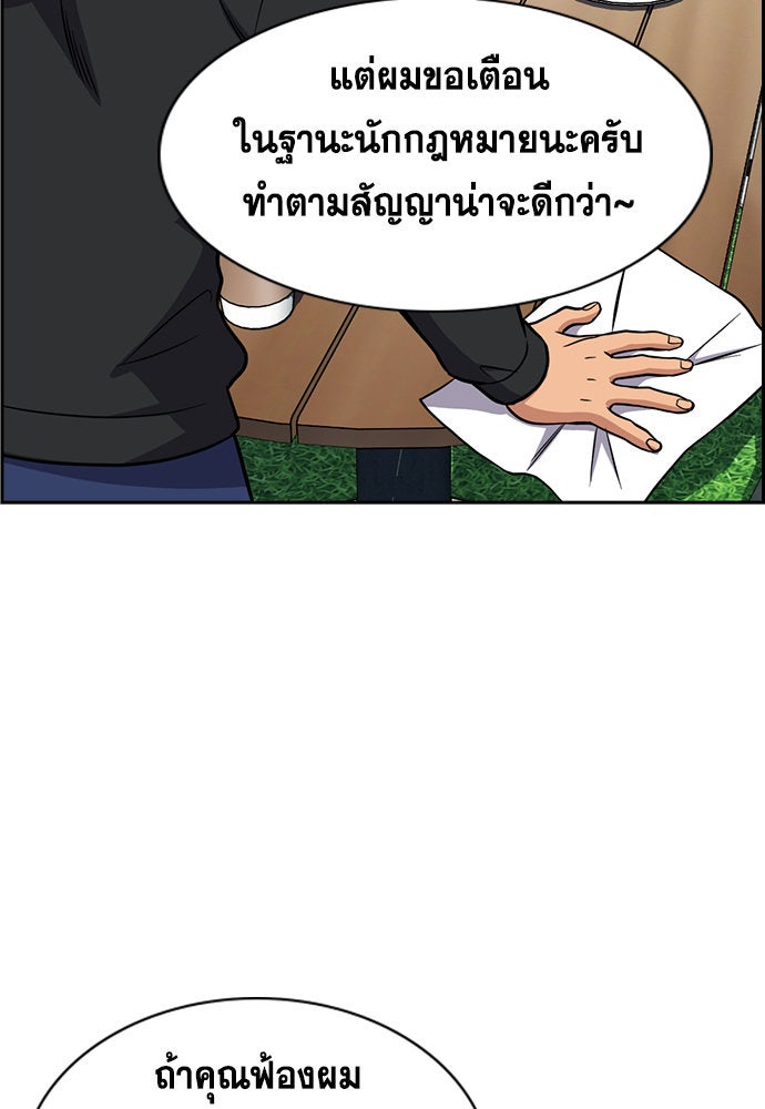 การศึกษาที่แท้จริง - หน้า 86