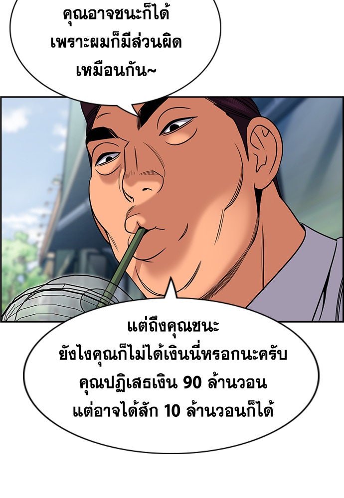 การศึกษาที่แท้จริง - หน้า 87