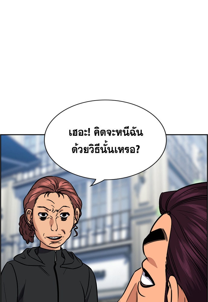 การศึกษาที่แท้จริง - หน้า 88