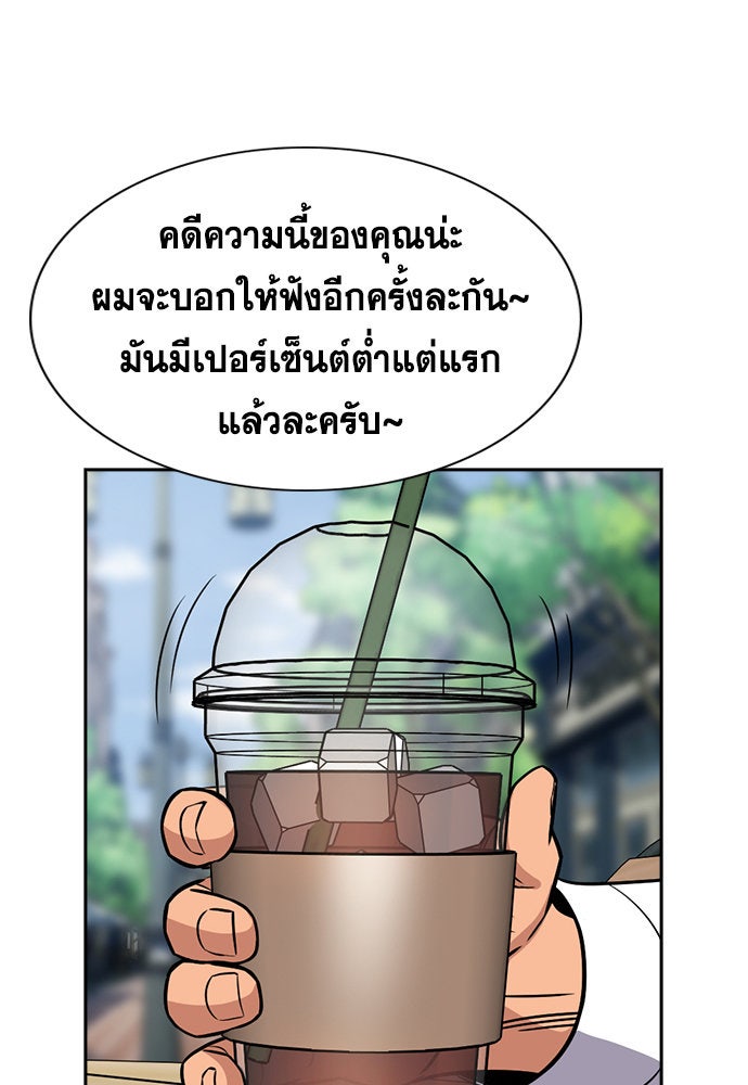 การศึกษาที่แท้จริง - หน้า 90