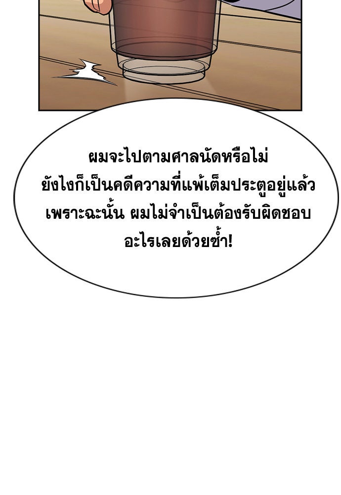 การศึกษาที่แท้จริง - หน้า 91