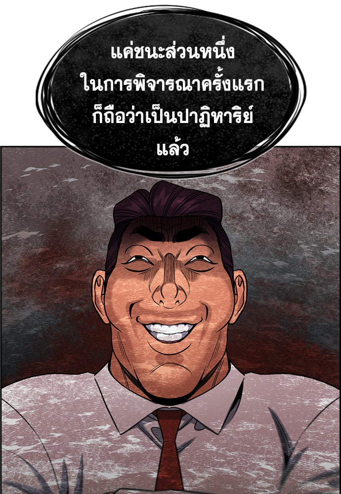การศึกษาที่แท้จริง - หน้า 92