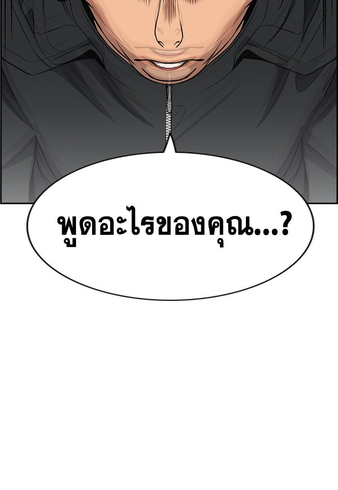 การศึกษาที่แท้จริง - หน้า 94