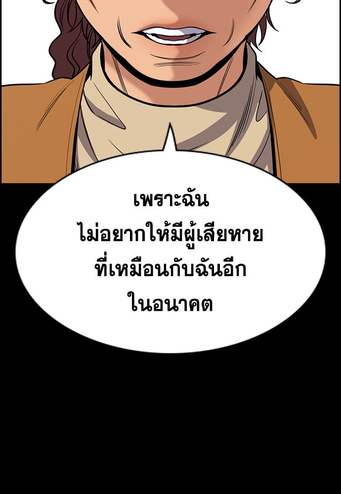 การศึกษาที่แท้จริง - หน้า 100